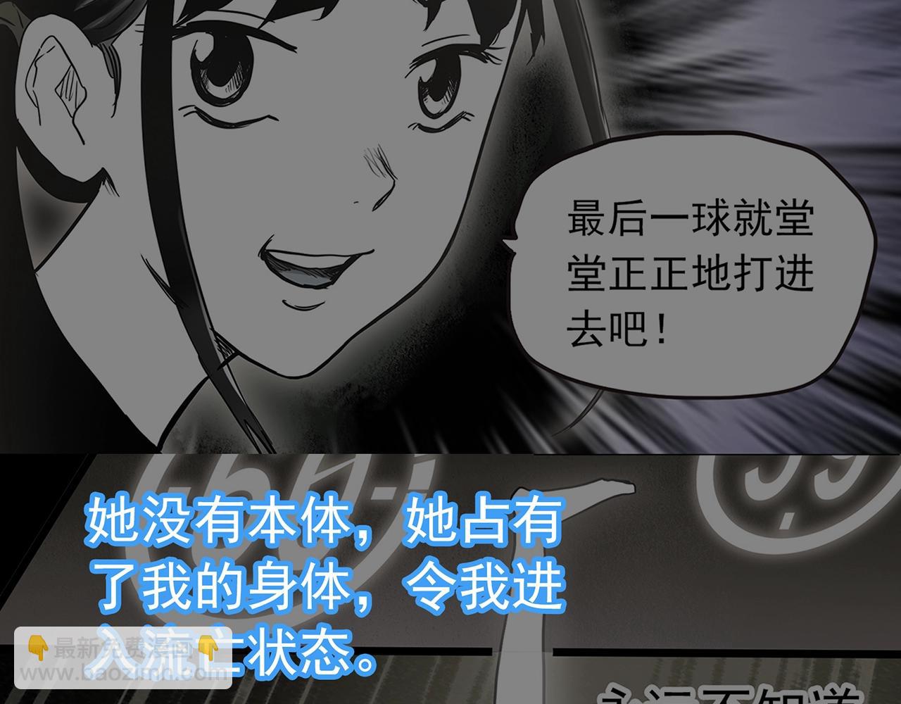 怪奇實錄 - 第469話 上身一分鐘【七】(1/3) - 7