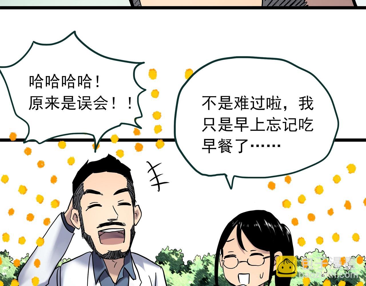 怪奇實錄 - 第469話 上身一分鐘【七】(2/3) - 6