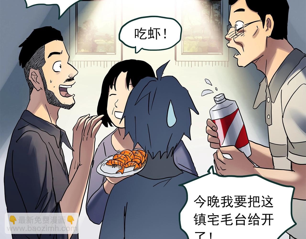 怪奇實錄 - 第469話 上身一分鐘【七】(2/3) - 5