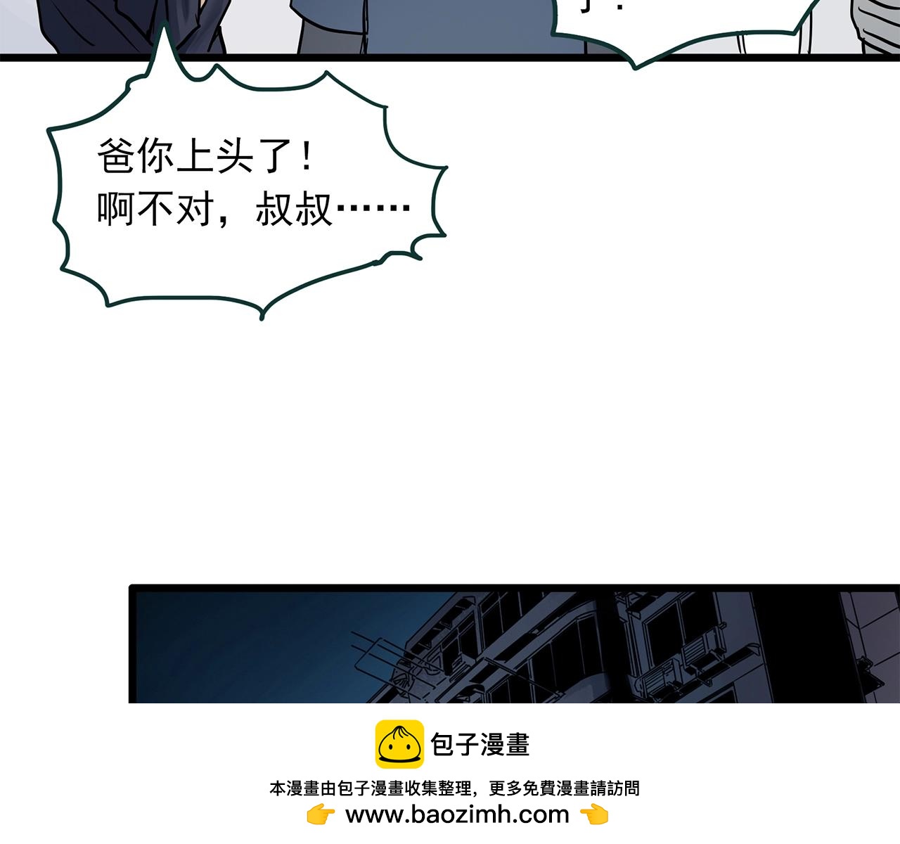 怪奇實錄 - 第468話 上身一分鐘【七】(2/3) - 6