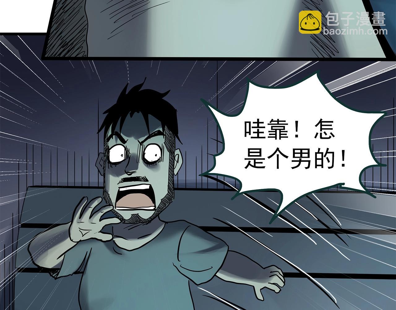怪奇實錄 - 第468話 上身一分鐘【七】(3/3) - 5