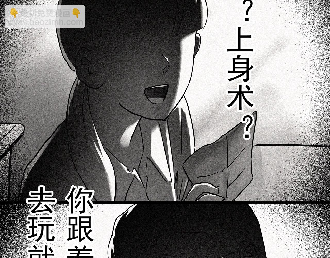 怪奇實錄 - 第468話 上身一分鐘【七】(3/3) - 5