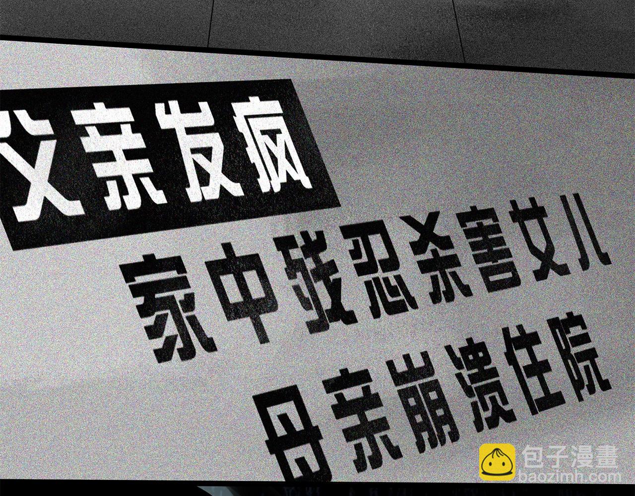 怪奇實錄 - 第468話 上身一分鐘【七】(3/3) - 3