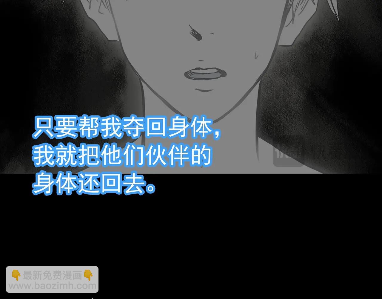 怪奇實錄 - 第468話 上身一分鐘【七】(1/3) - 5