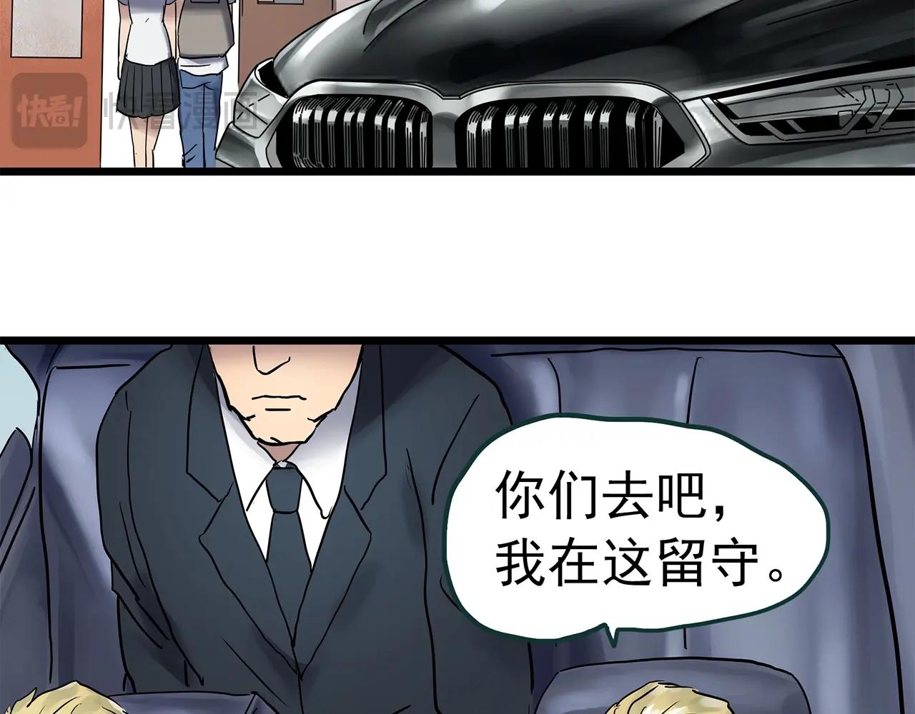 怪奇實錄 - 第468話 上身一分鐘【七】(3/3) - 4