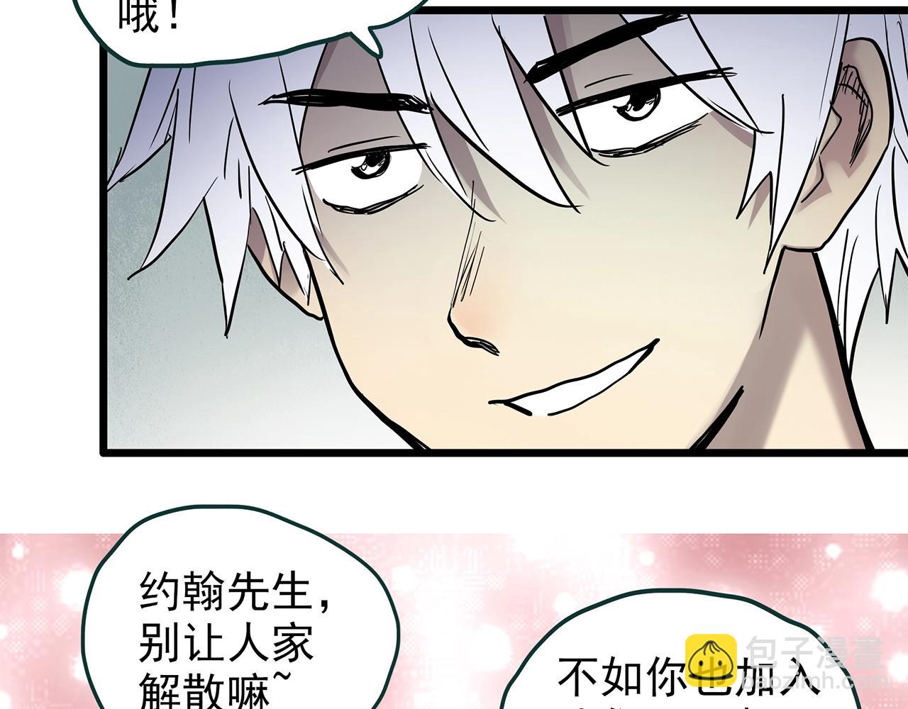 怪奇實錄 - 第468話 上身一分鐘【七】(3/3) - 4