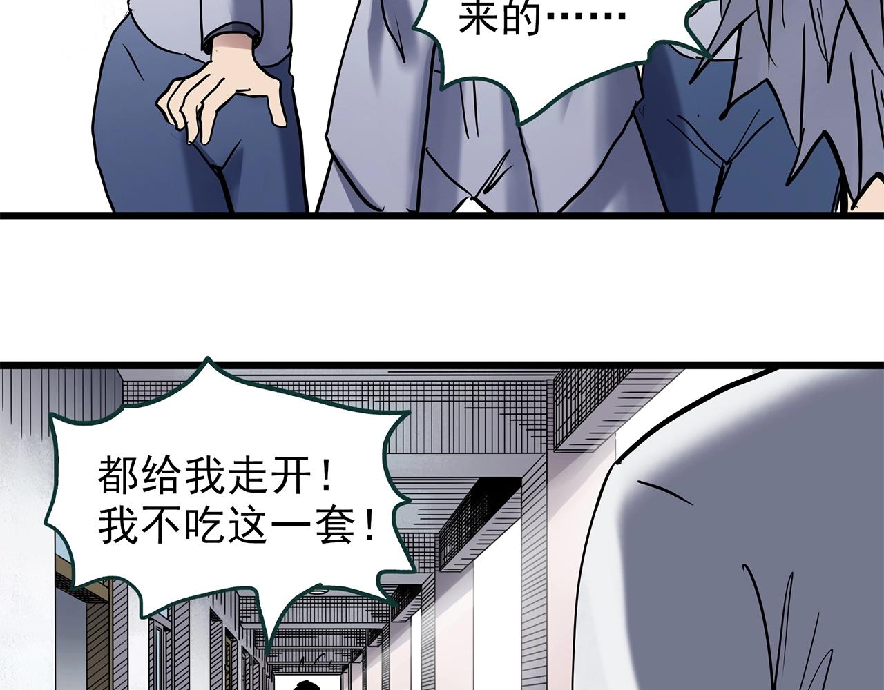 怪奇實錄 - 第468話 上身一分鐘【七】(3/3) - 6