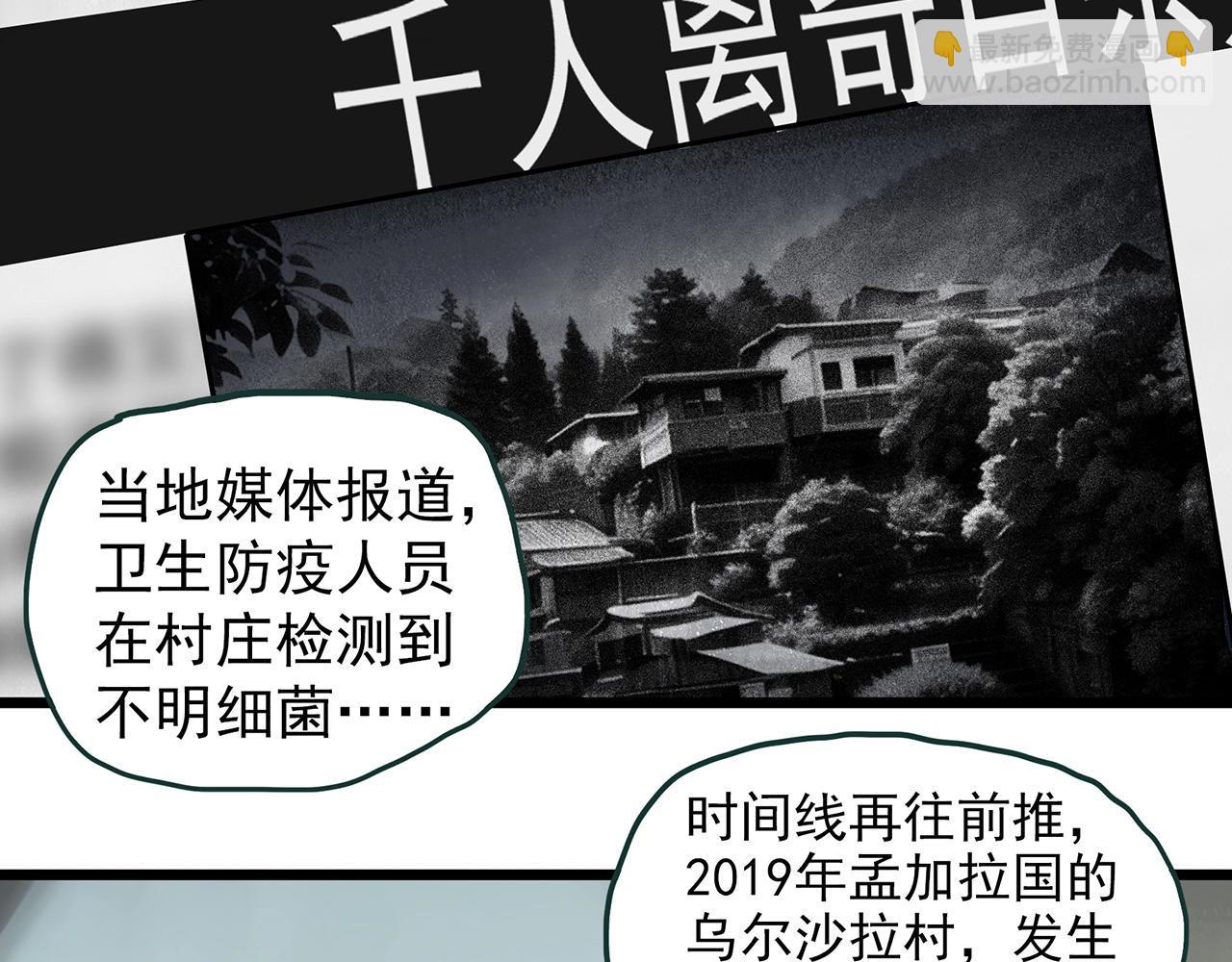 怪奇實錄 - 第468話 上身一分鐘【七】(1/3) - 7