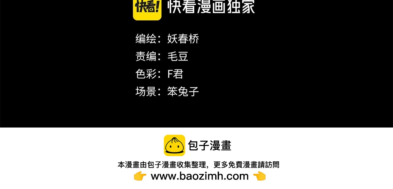 怪奇實錄 - 第468話 上身一分鐘【七】(3/3) - 6