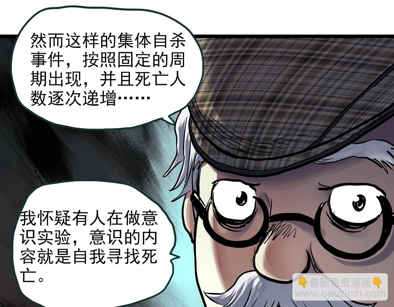 怪奇實錄 - 第468話 上身一分鐘【七】(1/3) - 2