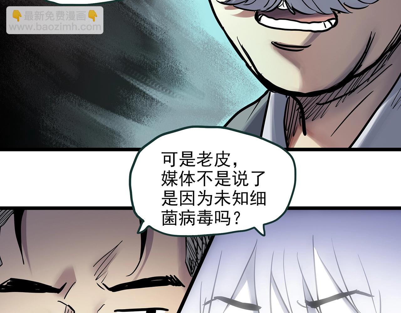 怪奇實錄 - 第468話 上身一分鐘【七】(1/3) - 3