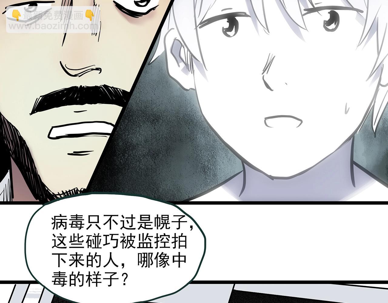 怪奇實錄 - 第468話 上身一分鐘【七】(1/3) - 4