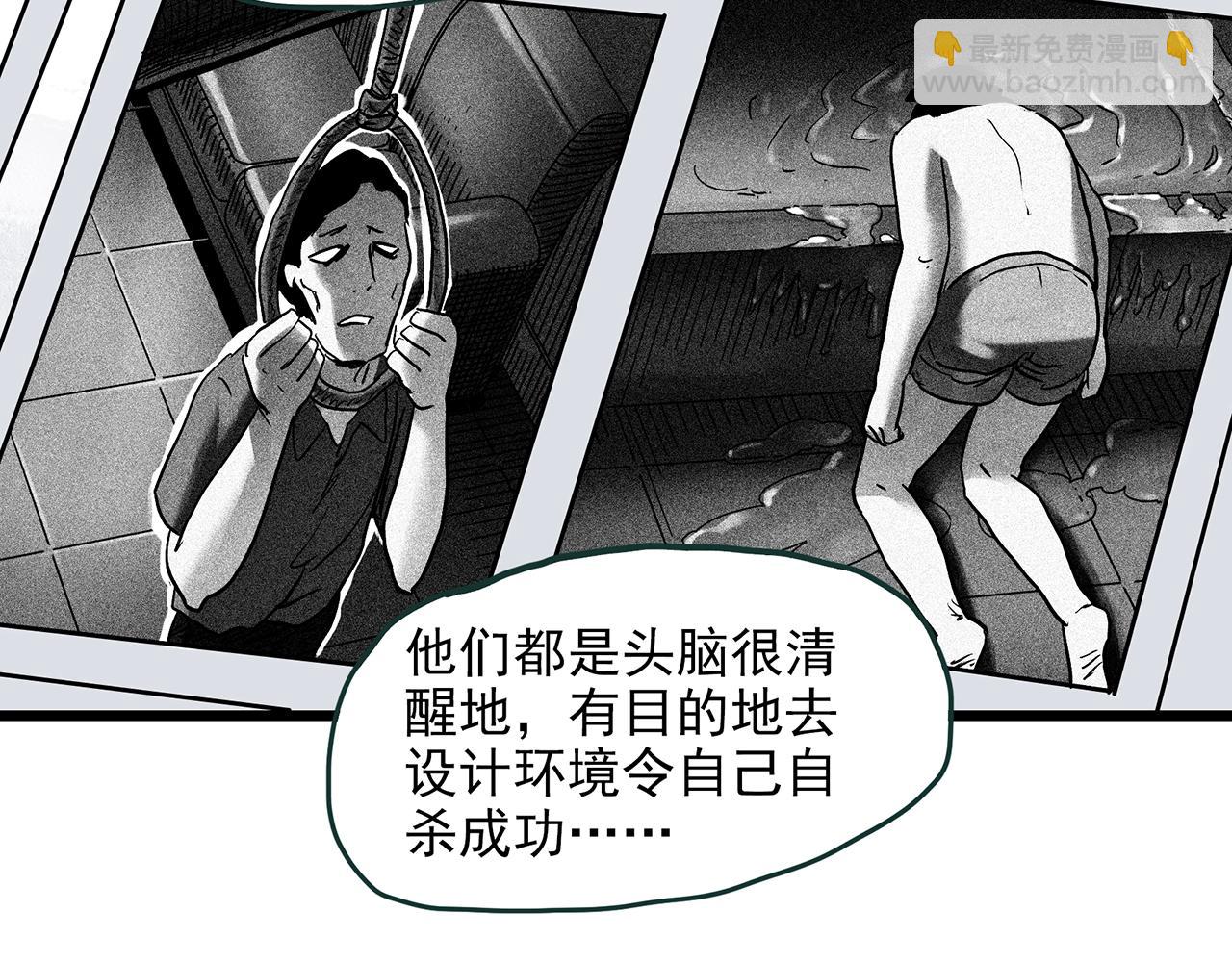 怪奇實錄 - 第468話 上身一分鐘【七】(1/3) - 5