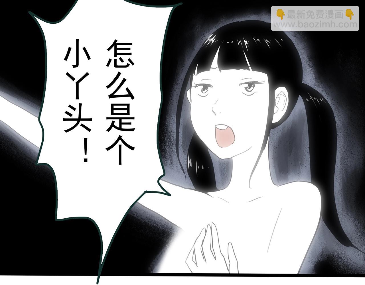 怪奇實錄 - 第468話 上身一分鐘【七】(1/3) - 3