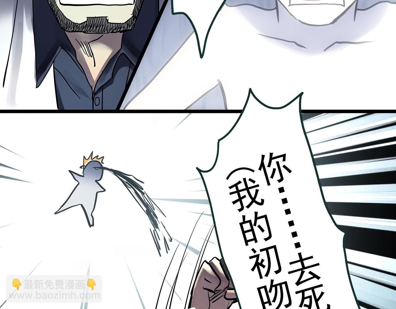 怪奇實錄 - 第468話 上身一分鐘【七】(2/3) - 5