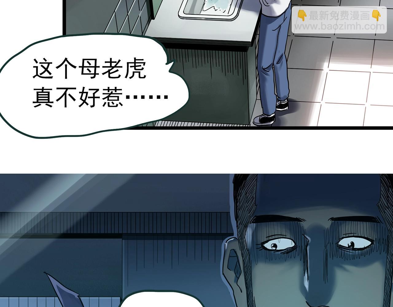 怪奇實錄 - 第468話 上身一分鐘【七】(2/3) - 3