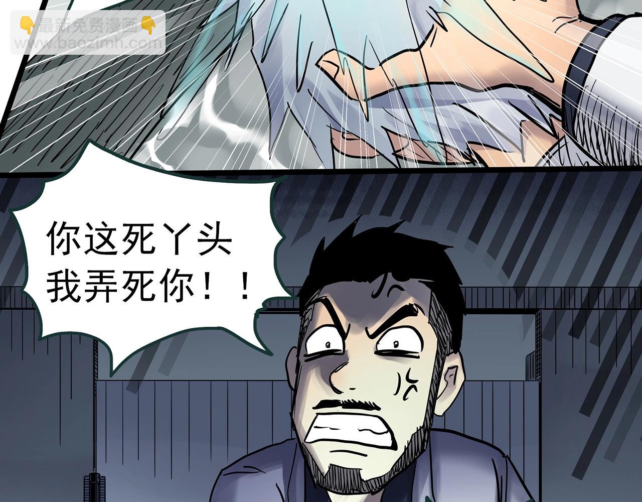 怪奇實錄 - 第468話 上身一分鐘【七】(2/3) - 6