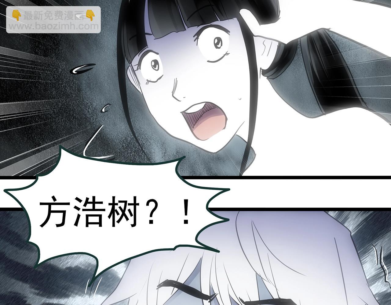 怪奇實錄 - 第468話 上身一分鐘【七】(2/3) - 8