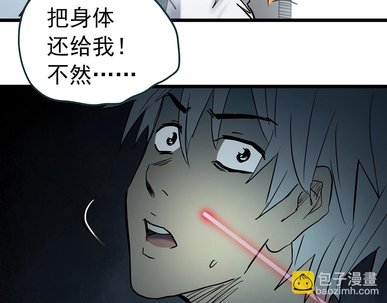 怪奇實錄 - 第468話 上身一分鐘【七】(2/3) - 3