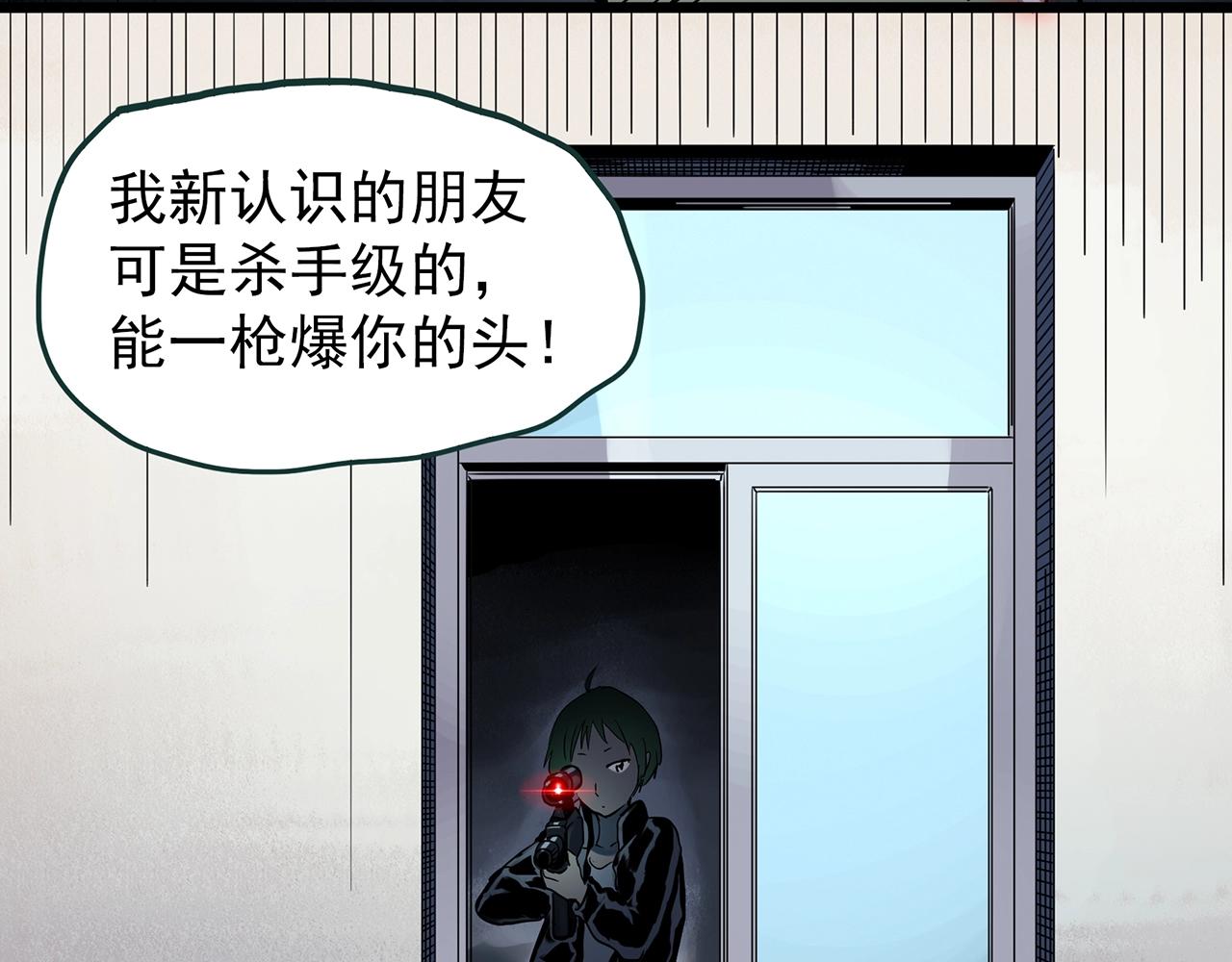 怪奇實錄 - 第468話 上身一分鐘【七】(2/3) - 4