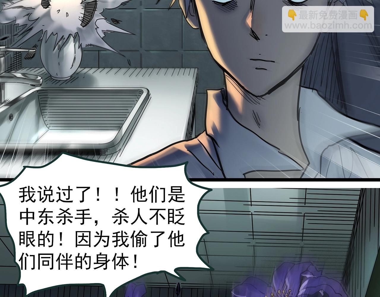 怪奇實錄 - 第468話 上身一分鐘【七】(2/3) - 7