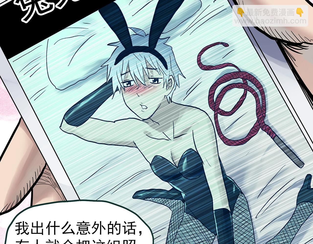 怪奇實錄 - 第468話 上身一分鐘【七】(2/3) - 3