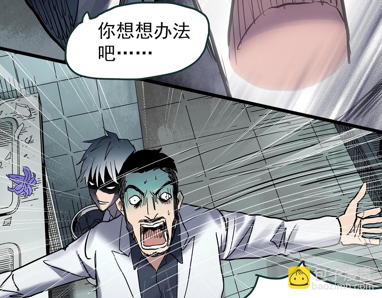 怪奇實錄 - 第468話 上身一分鐘【七】(2/3) - 5