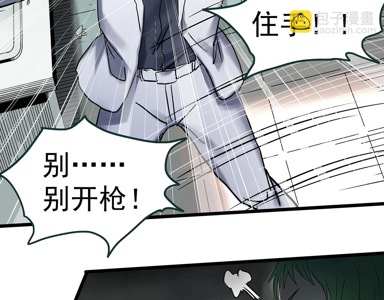 怪奇實錄 - 第468話 上身一分鐘【七】(2/3) - 6