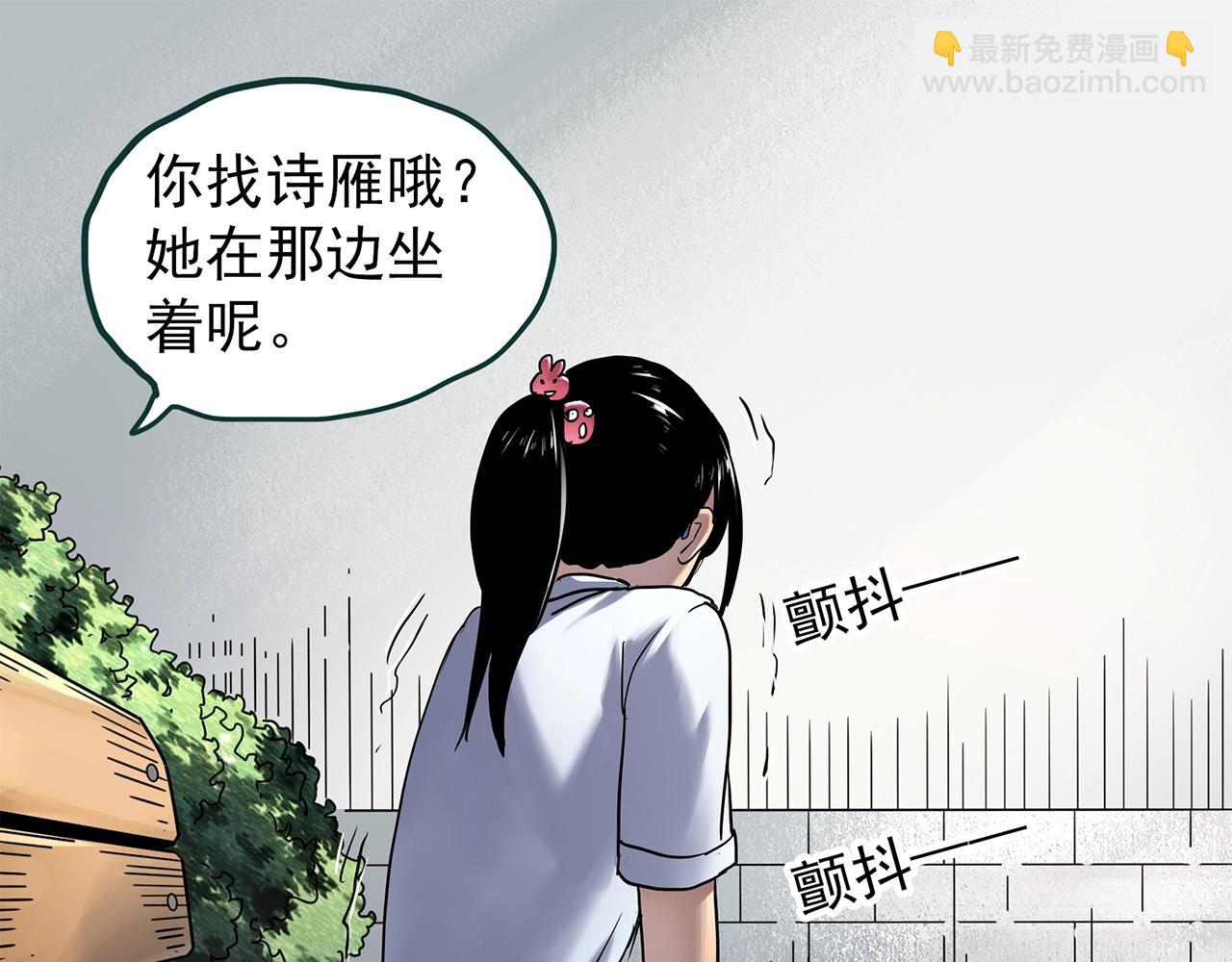 怪奇實錄 - 第468話 上身一分鐘【七】(2/3) - 8