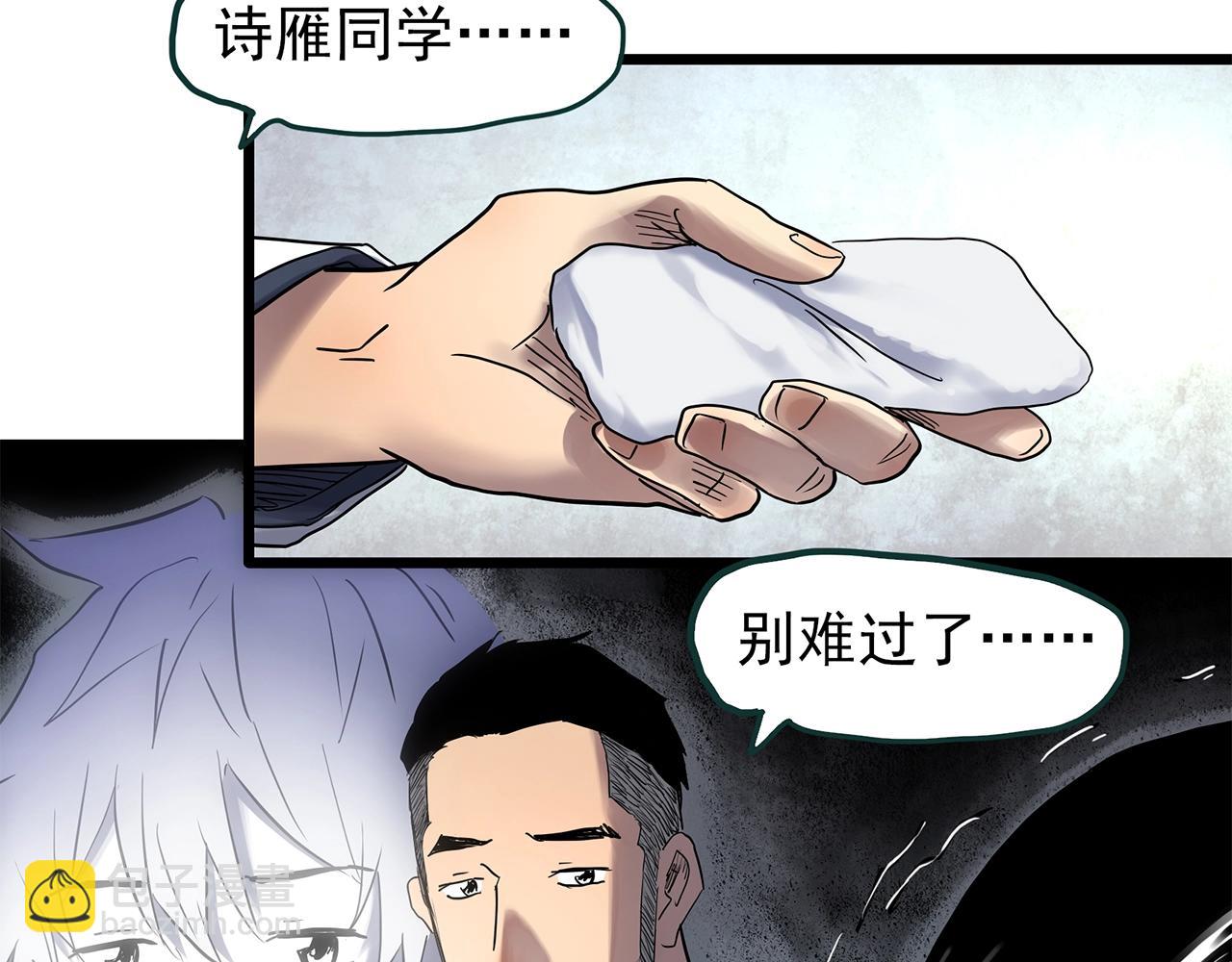 怪奇實錄 - 第468話 上身一分鐘【七】(2/3) - 2