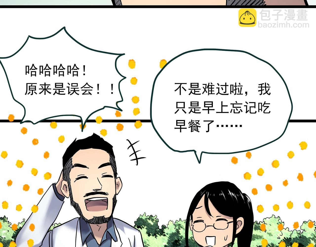 怪奇實錄 - 第468話 上身一分鐘【七】(2/3) - 6