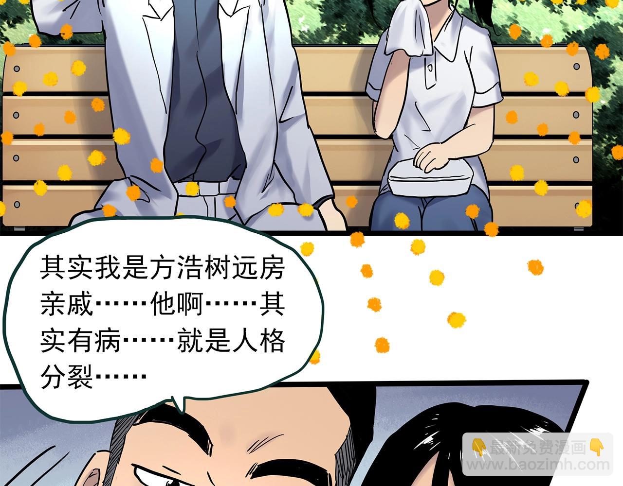 怪奇實錄 - 第468話 上身一分鐘【七】(2/3) - 7