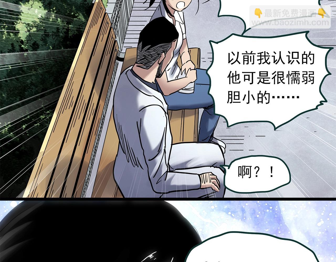 怪奇實錄 - 第468話 上身一分鐘【七】(2/3) - 1