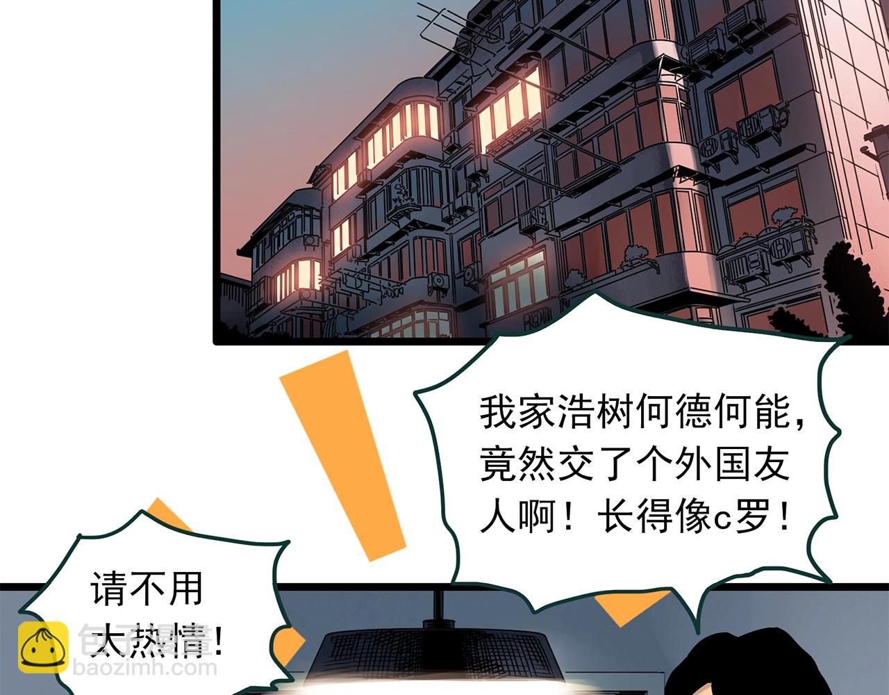 怪奇實錄 - 第468話 上身一分鐘【七】(2/3) - 4