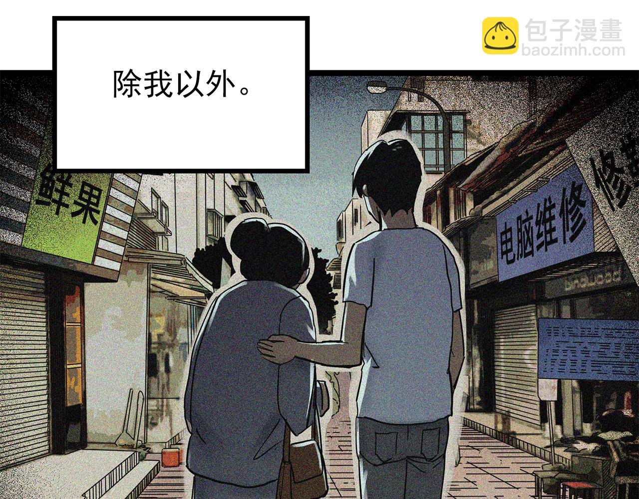 怪奇實錄 - 第471話 上身一分鐘 【九】(3/3) - 6