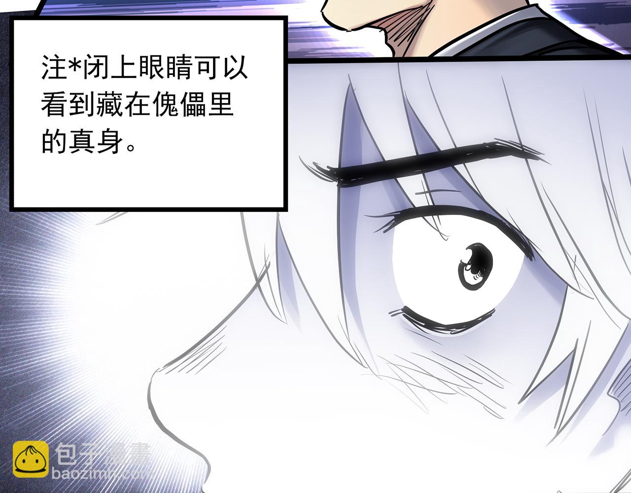 怪奇實錄 - 第471話 上身一分鐘 【九】(1/3) - 3