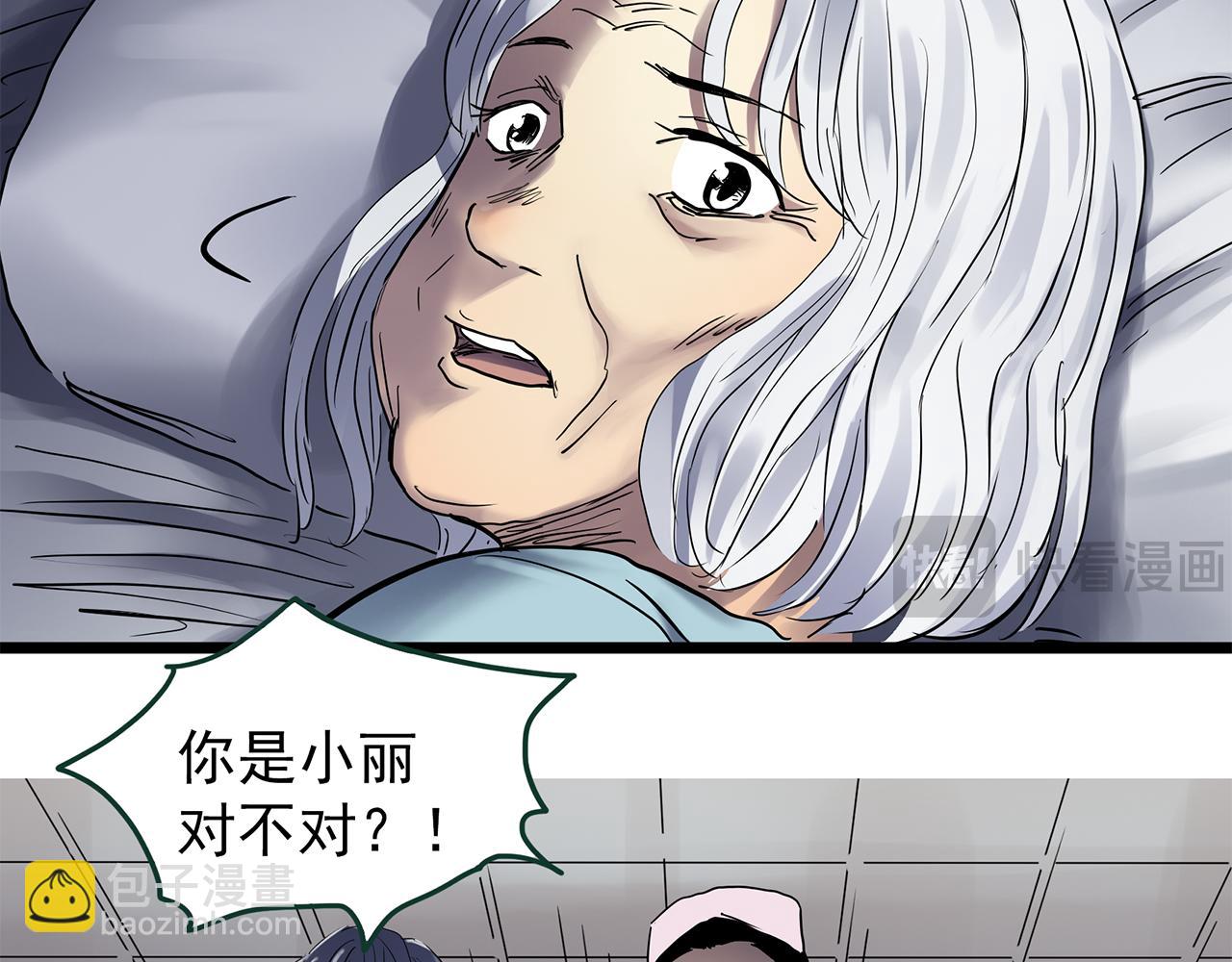 怪奇實錄 - 第471話 上身一分鐘 【九】(3/3) - 1