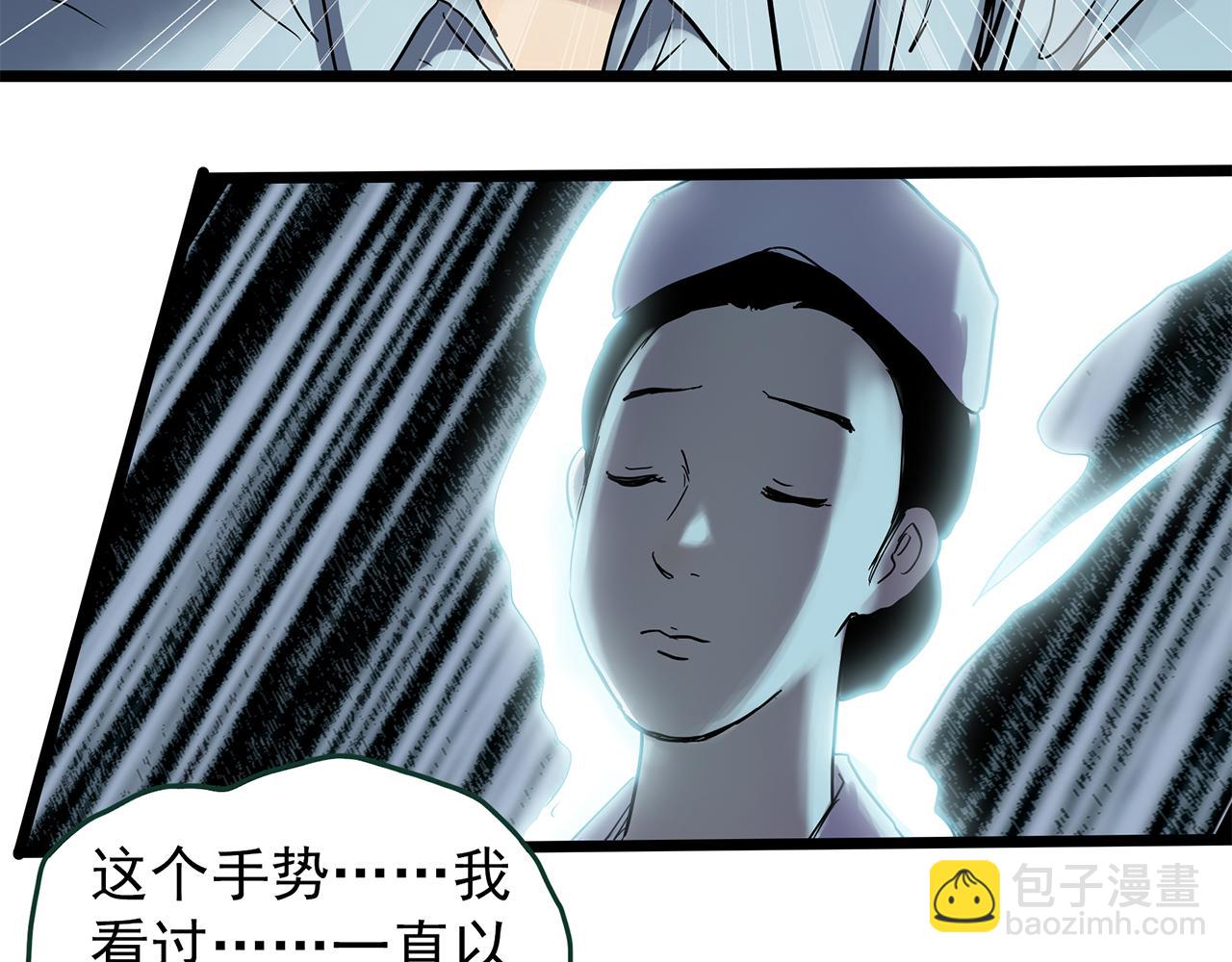 怪奇實錄 - 第471話 上身一分鐘 【九】(3/3) - 4