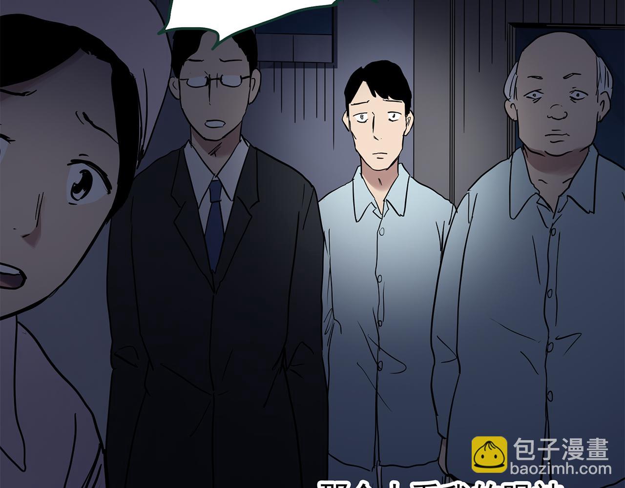 怪奇實錄 - 第471話 上身一分鐘 【九】(3/3) - 6