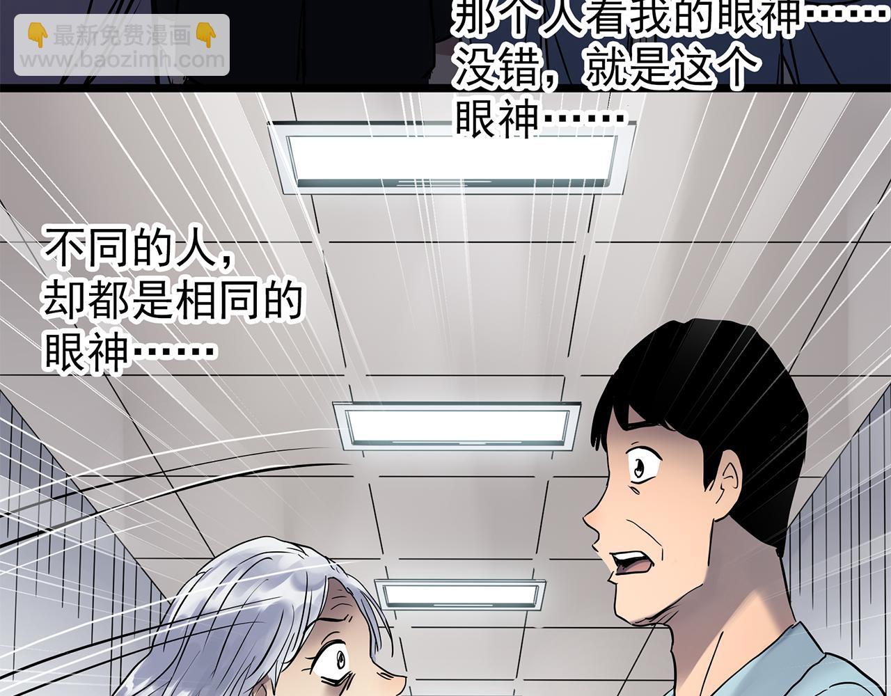 怪奇實錄 - 第471話 上身一分鐘 【九】(3/3) - 1