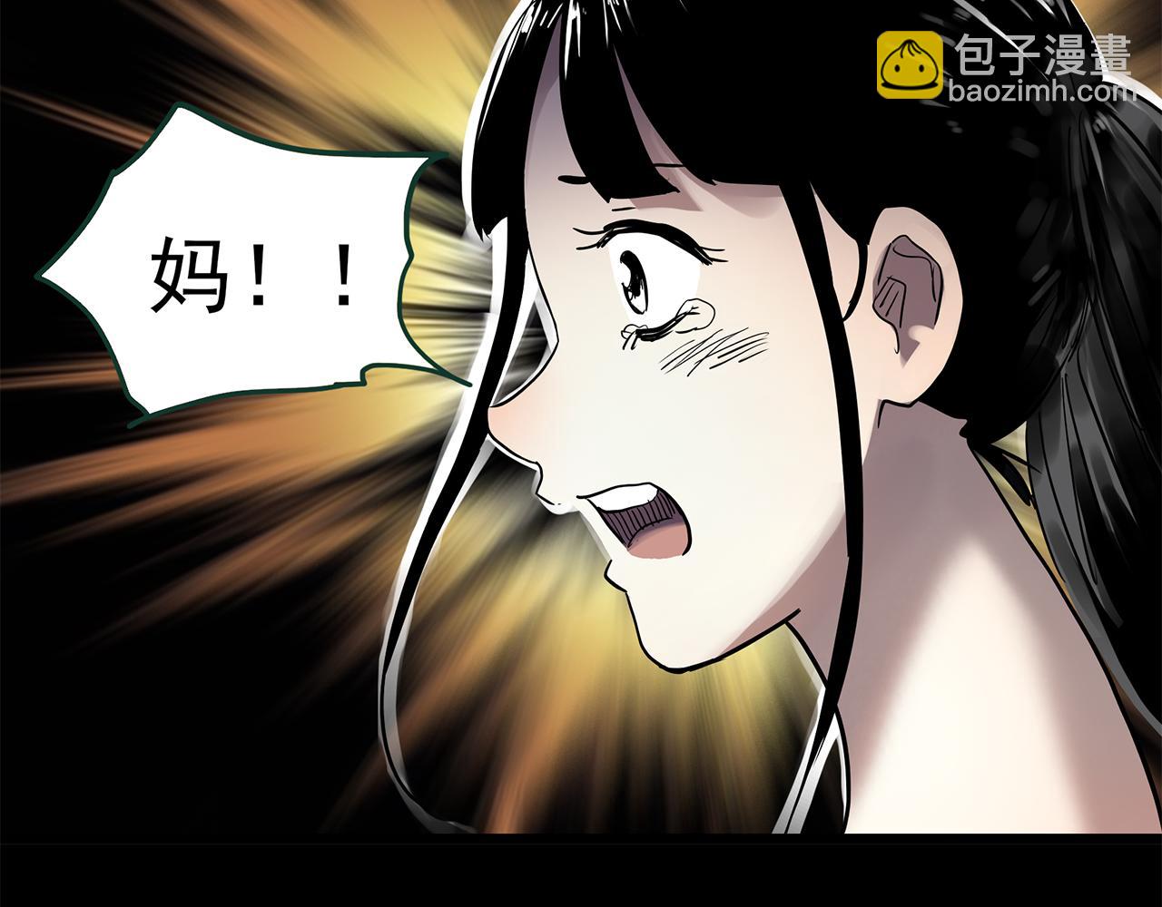 怪奇實錄 - 第471話 上身一分鐘 【九】(3/3) - 3