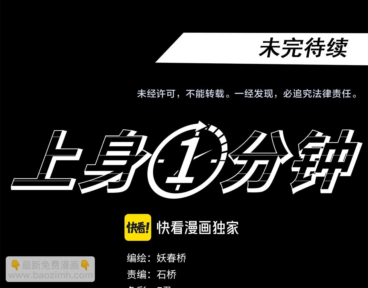 怪奇實錄 - 第471話 上身一分鐘 【九】(3/3) - 4