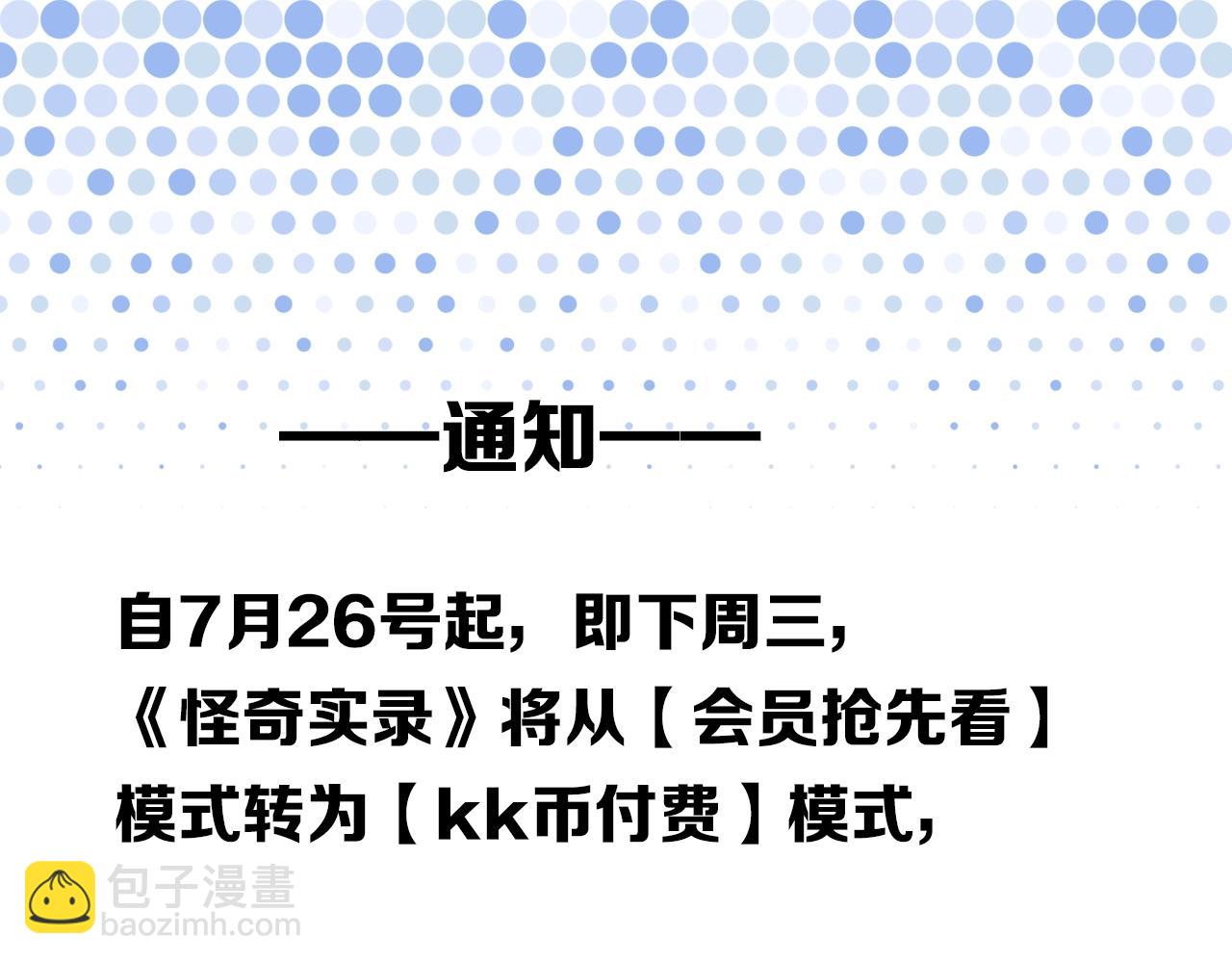 怪奇實錄 - 第471話 上身一分鐘 【九】(3/3) - 6