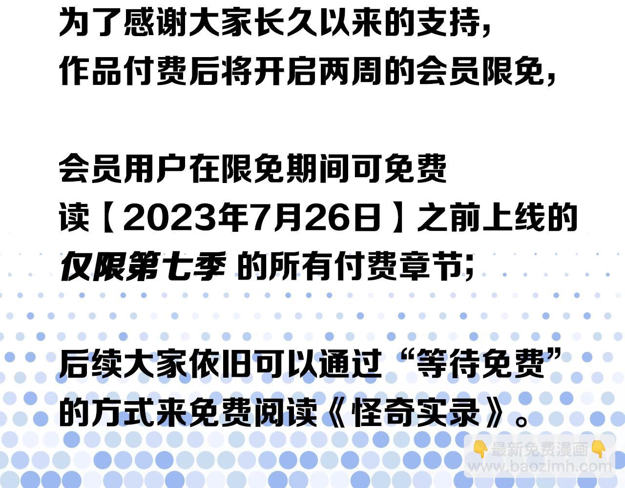 怪奇實錄 - 第471話 上身一分鐘 【九】(3/3) - 1