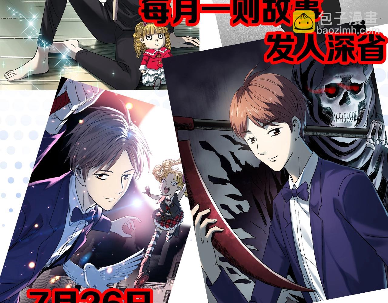 怪奇實錄 - 第471話 上身一分鐘 【九】(3/3) - 4