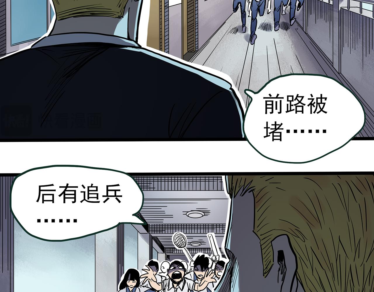 怪奇實錄 - 第471話 上身一分鐘 【九】(1/3) - 7