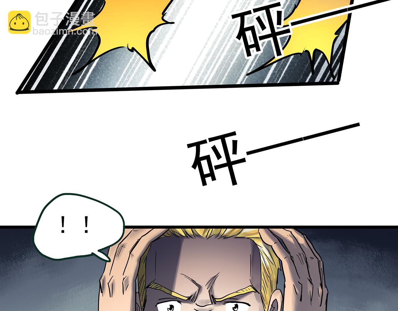 怪奇實錄 - 第471話 上身一分鐘 【九】(1/3) - 5