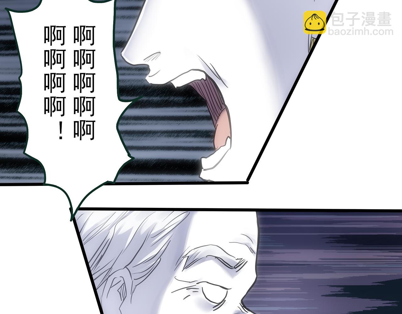 怪奇實錄 - 第471話 上身一分鐘 【九】(1/3) - 8