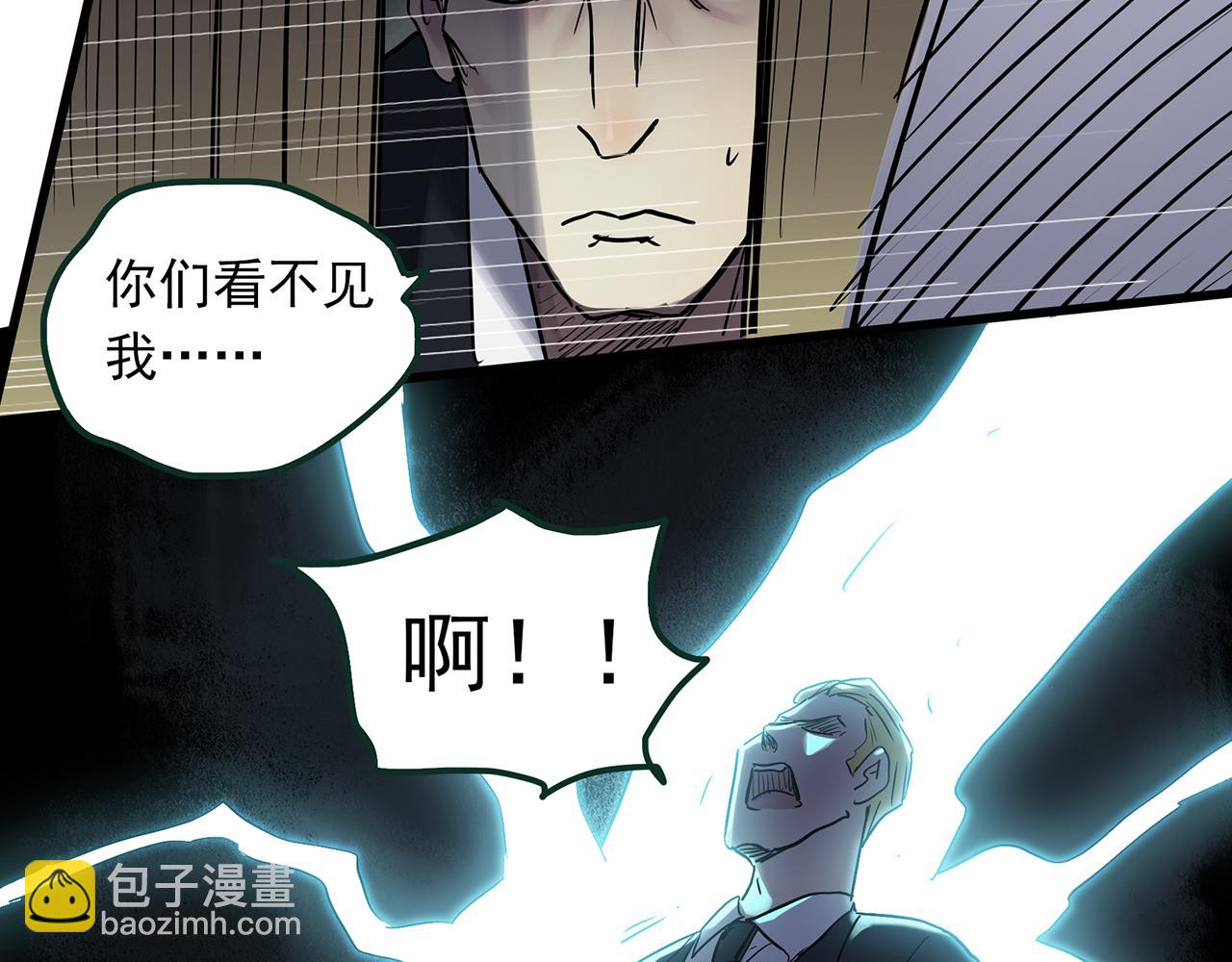 怪奇實錄 - 第471話 上身一分鐘 【九】(1/3) - 4