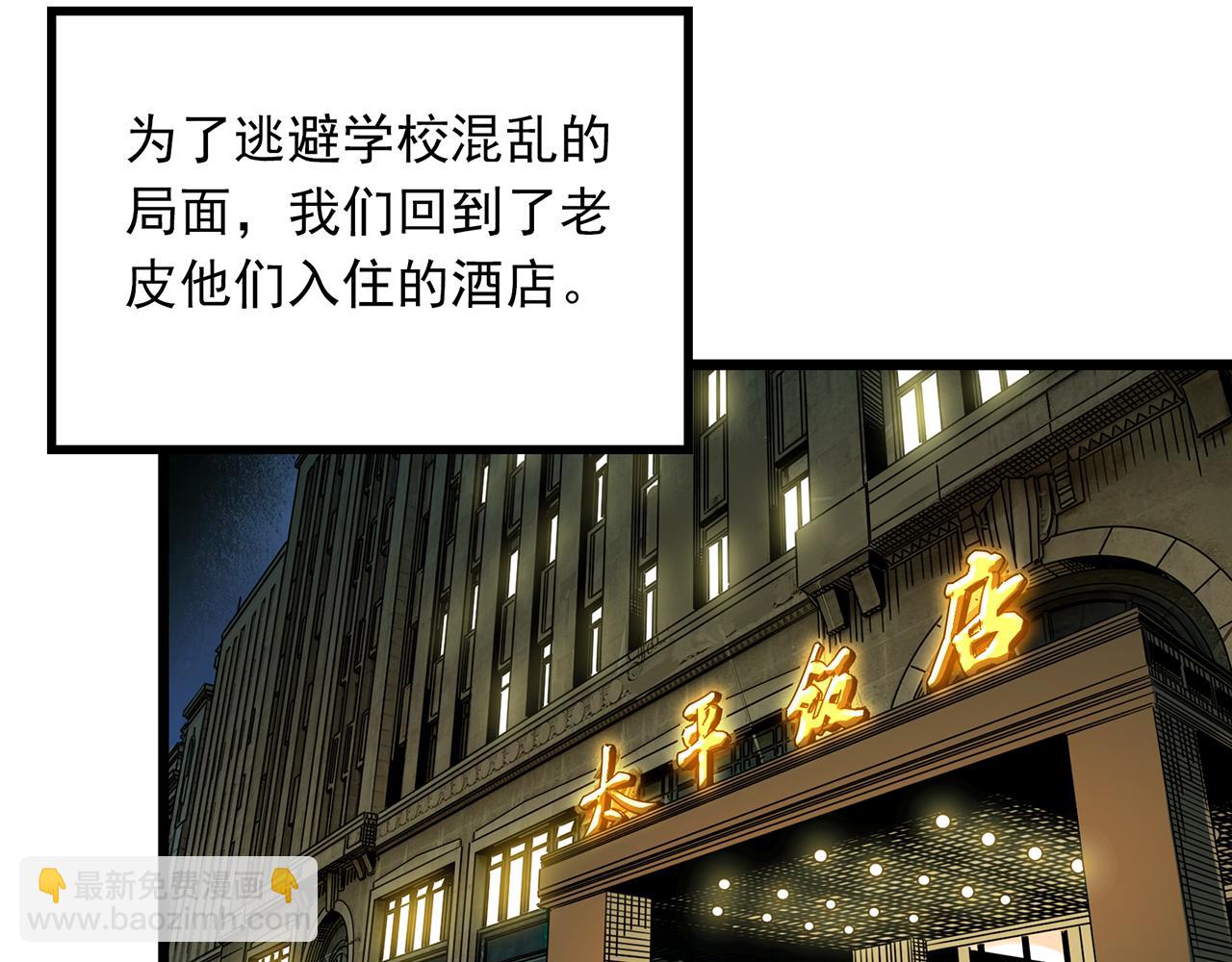 怪奇實錄 - 第471話 上身一分鐘 【九】(2/3) - 6